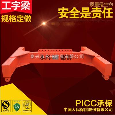 橫梁吊具